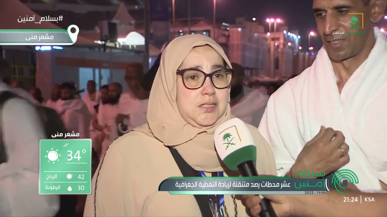 مشاعر الحجاج #حج1443