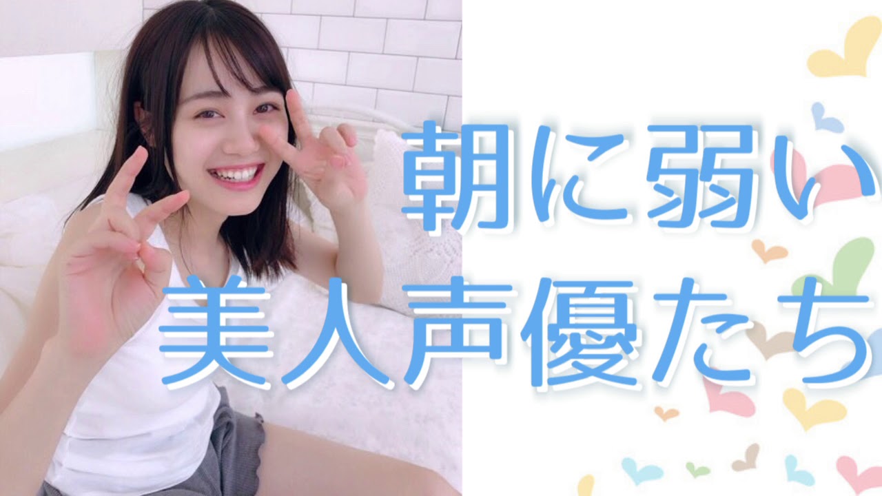 寝ぼけるみっくに唸るM・A・O 美人声優の朝の様子