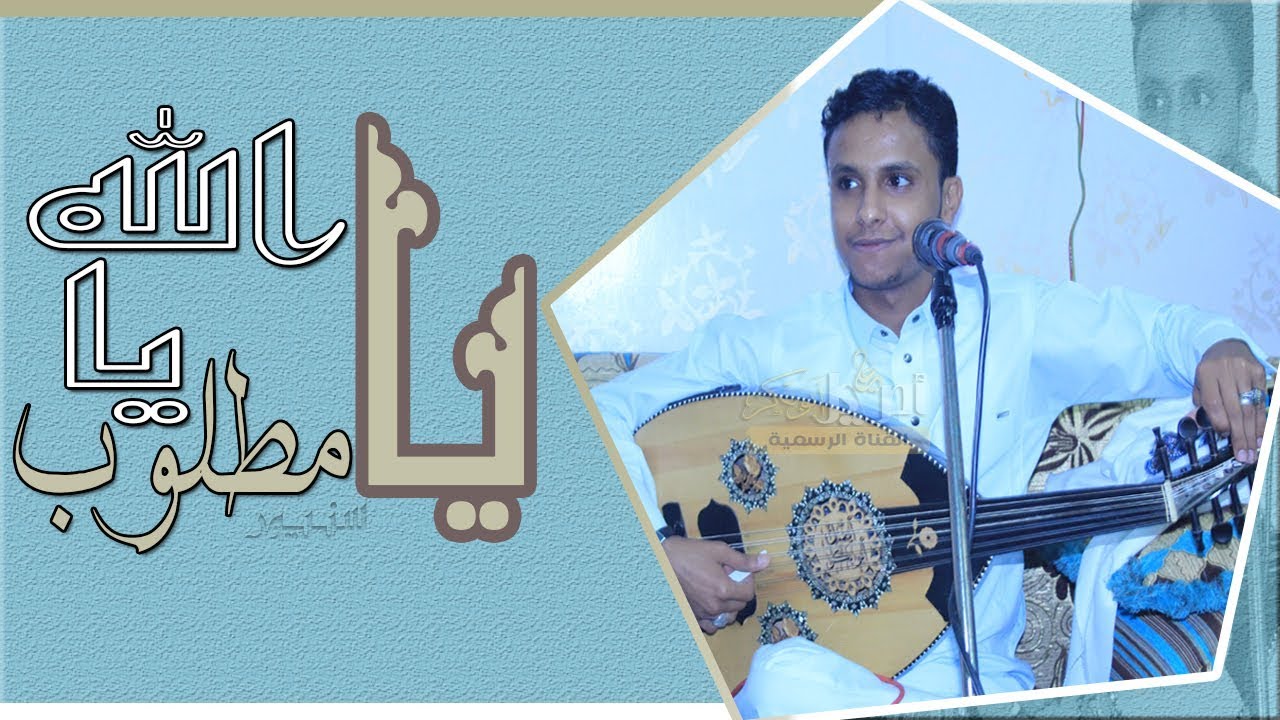 حصريا{ قال الفتى يحيى عمر قم حاكني واسيد ابوك ـ الفنان اصيل علي ابوبكر } New HD