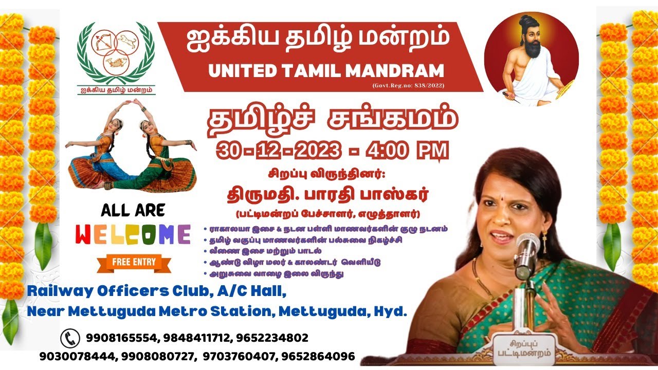 Aikkiya Tamil Mandram's BIGGEST 2nd Tamil Sangamam 2024!