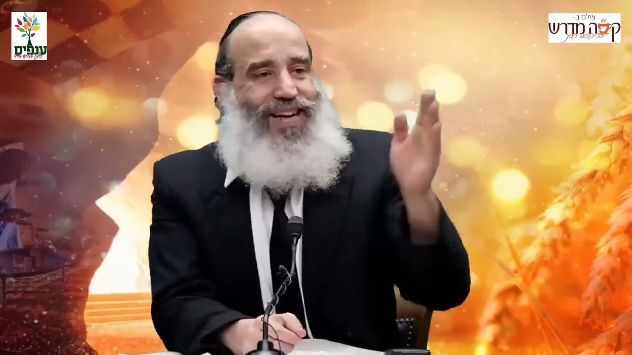 תהיו אתם |הרב יצחק פנגר