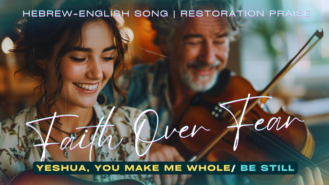 Yeshua, You Make Me Whole/ Be Still / Hebrew-English Song / Restoration Praise