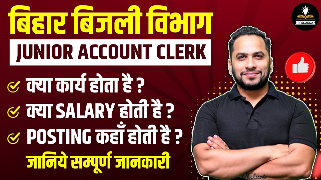 Bsphcl Exam 2024 | Bihar-Junior Account Clerk | Work Profile | Bihar Jr Accounts Clerk Vacancy 2024