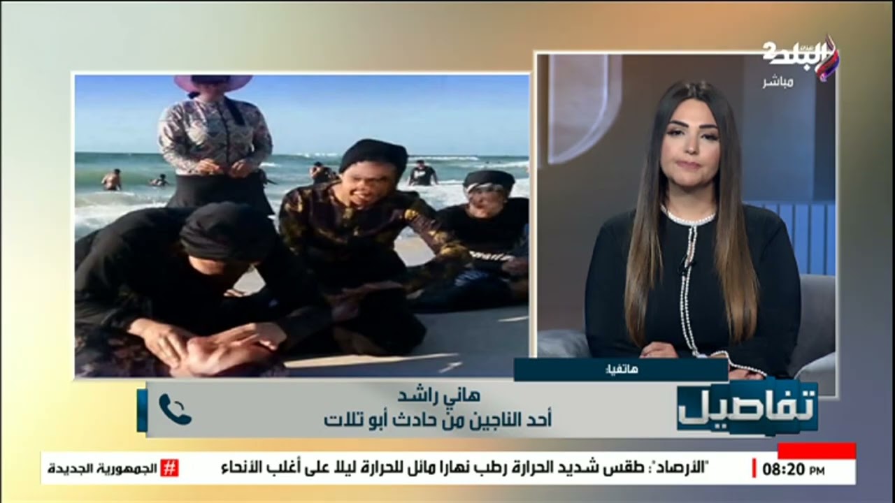 مفاجأة خطيرة من هاني أحد الناجين من حادث أبو تلات: مكنش فيه راية حمرا ورفعوها بعد حادثة الغرق