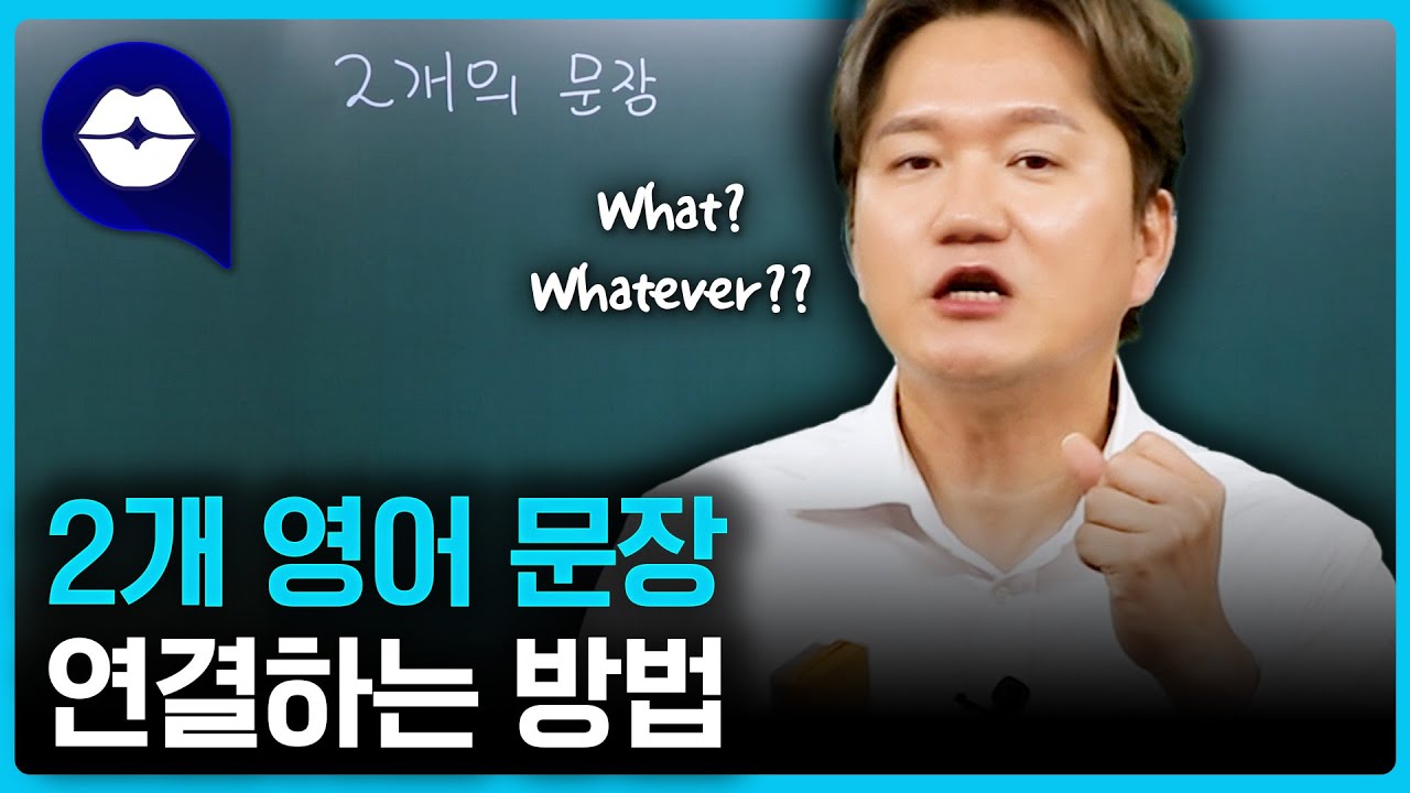 📌한 문장에 주어+동사를 또 쓰고 싶을 때!! 이 방법 입니다.