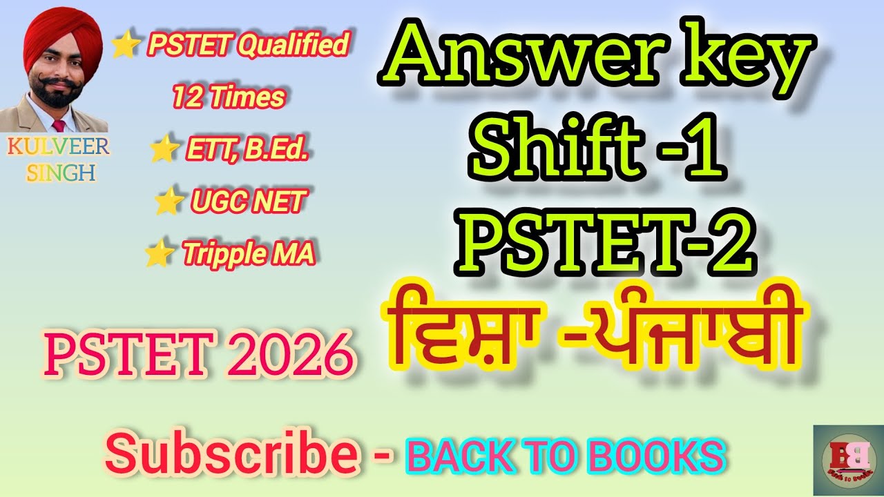 PSTET 2026 Answer key Punjabi(ਪੰਜਾਬੀ )PSTET-2 