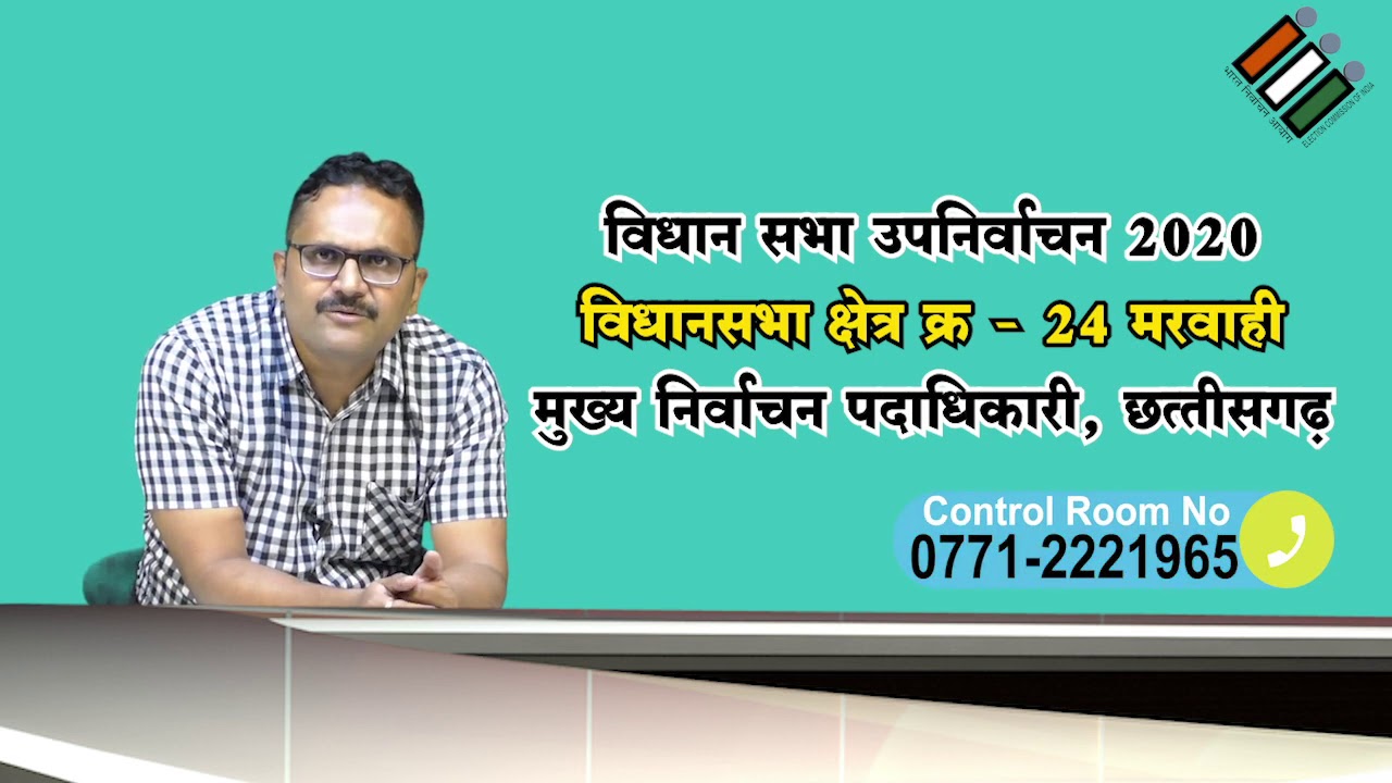 Legislative Assembly Bye Election 2020 : Video Lecture on Withdrawal of Nomination