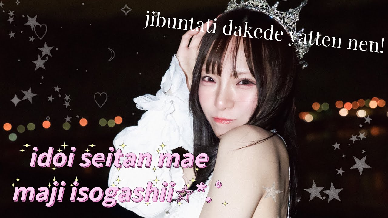 アイドル生誕フライヤー撮影の裏側ちょっとだけ