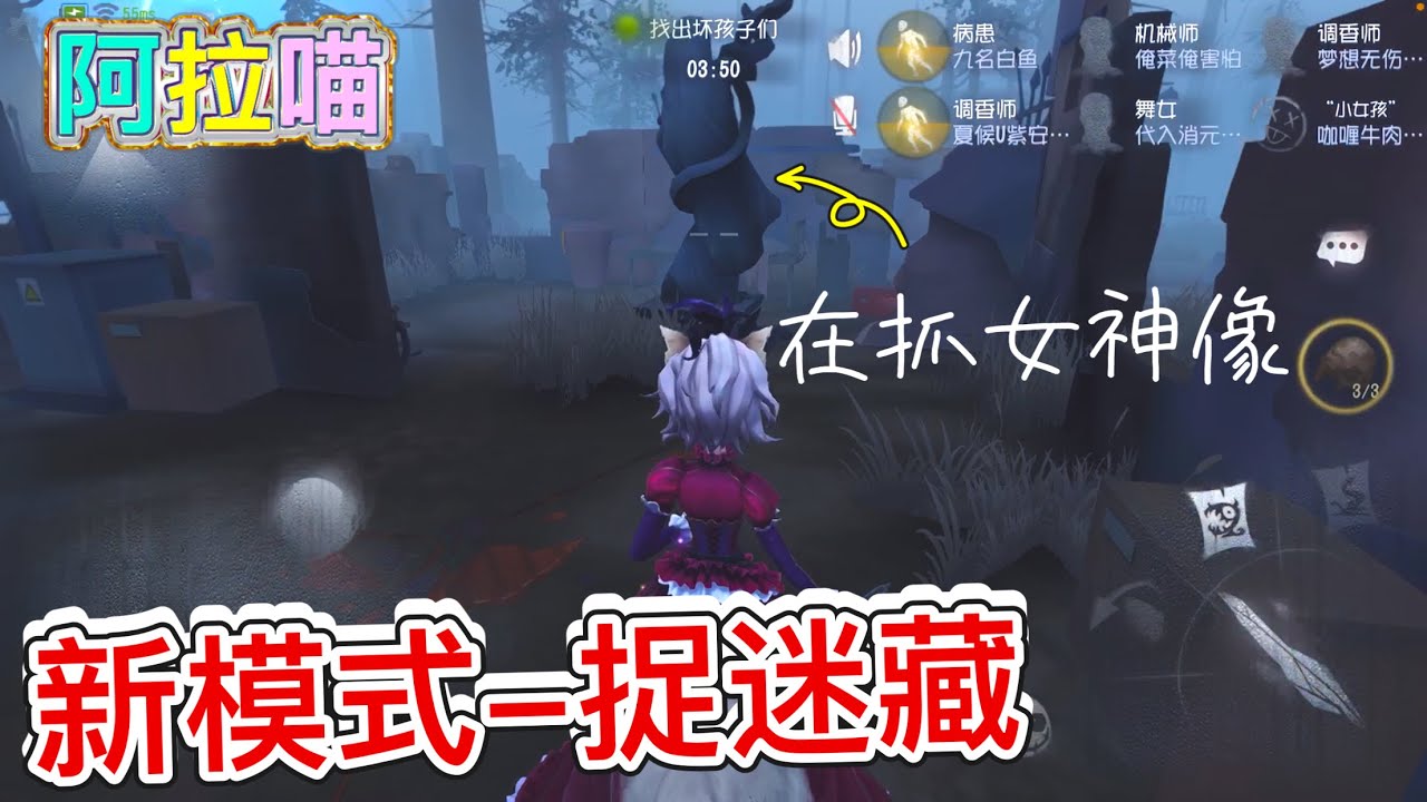 【第五人格】新模式-捉迷藏 太好玩啦(≧∇≦)