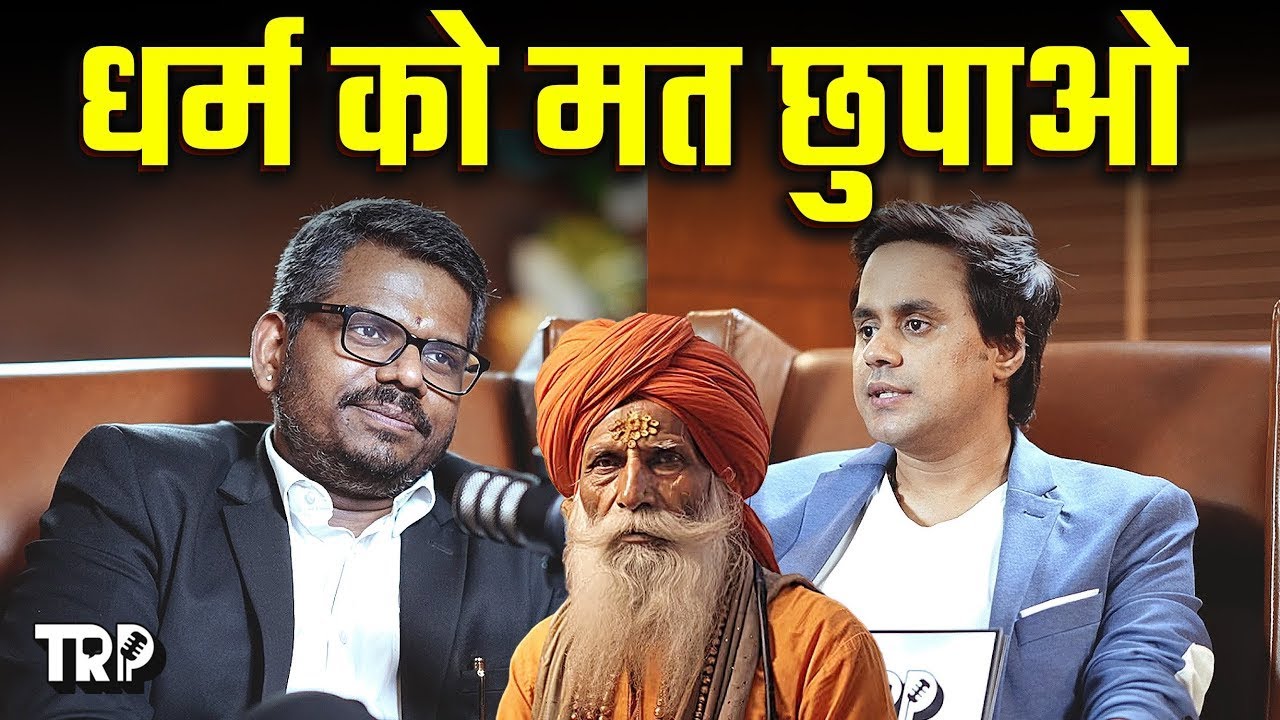 अपनी Religious Identity को मत छुपाओ, J Sai Deepak On | The Raunac Podcast