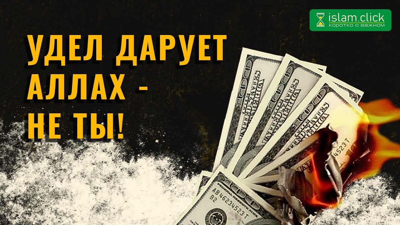 Удел от Аллаха | Не бойся рожать детей | Абу Яхья Крымский