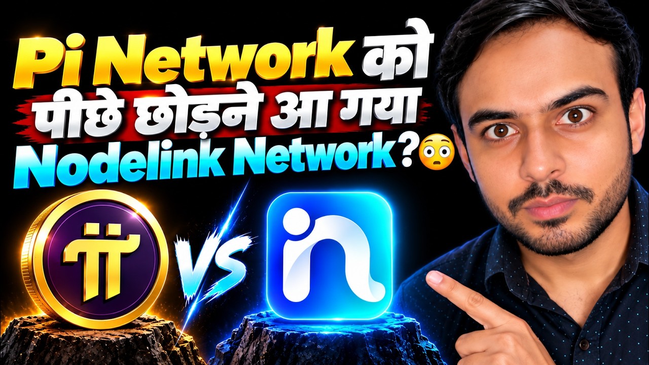 क्या NodeLink Network बनेगा अगला Pi Network? 😱 | Pi Network vs Nodelink? | Nodelink New Update