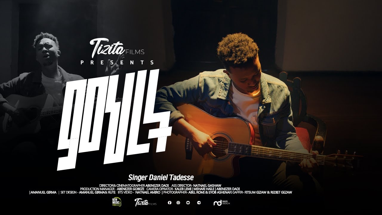 ምህረት - ዳንኤል ታደሰ Mercy by Daniel Tadesse (Danny Dada)