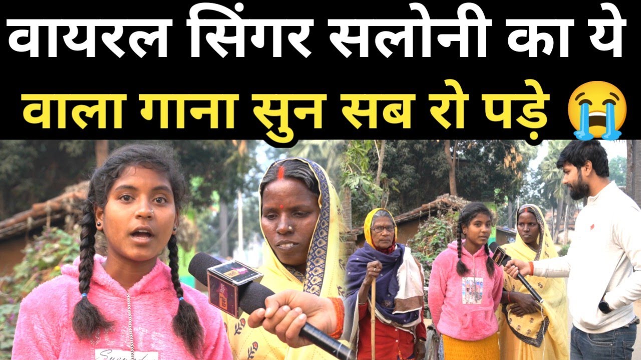 गणतंत्र दिवस पे सिंगर सलोनी का ये गाना सुन आंख में आंसू आ गया! Saloni Kumari