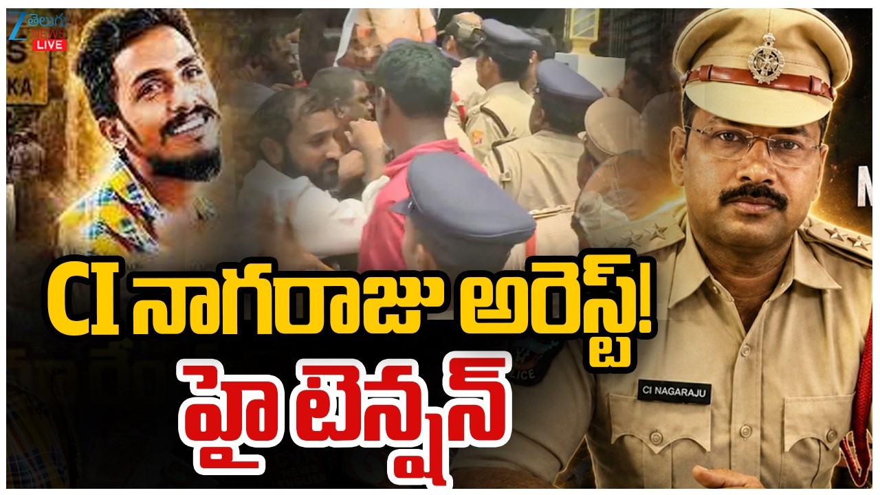 LIVE: HIGH Tension at CI Nagaraju's House | Sai Krishna Case | CI నాగరాజు అరెస్ట్! హై టెన్షన్ | ZEE