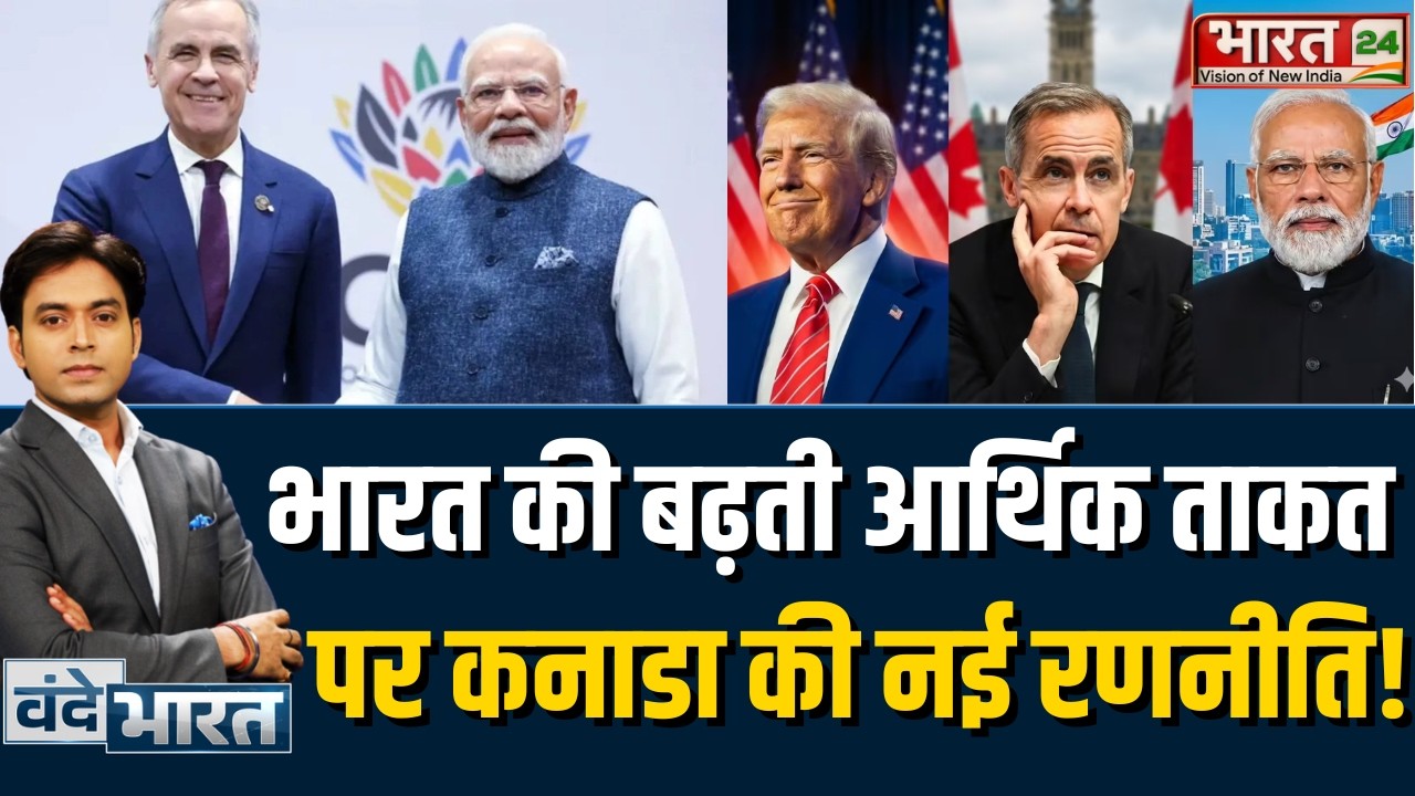 PM Modi Mark Carney Meeting : Canada के PM MarkCarney का भारत दौरा, रिश्तों में नया अध्याय की..
