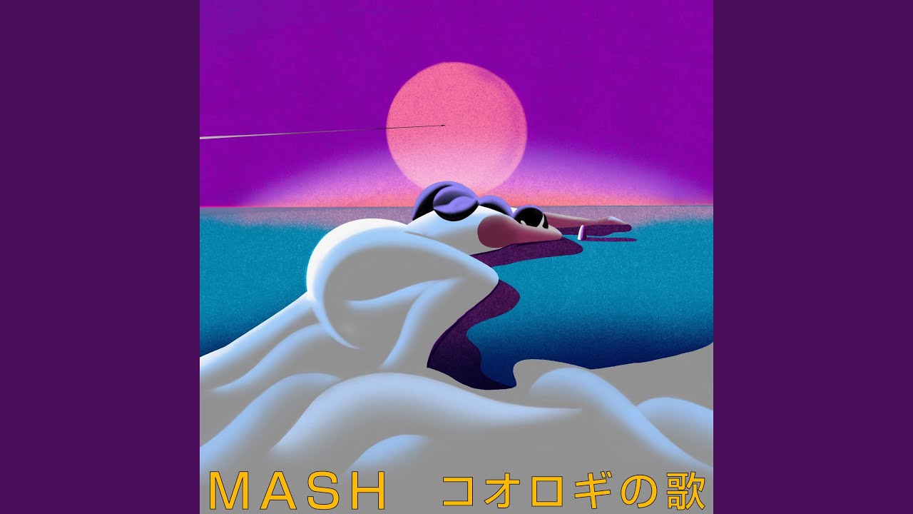 コオロギの歌