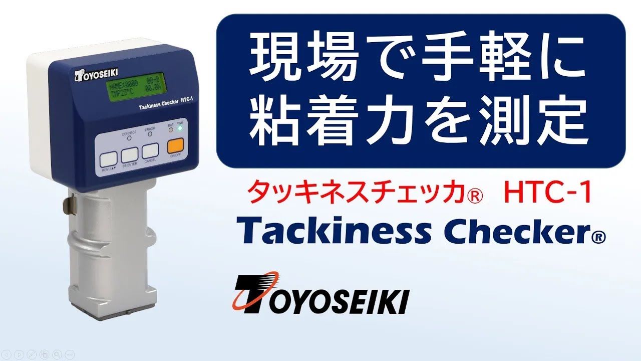 Handheld Rubber Tack Tester 