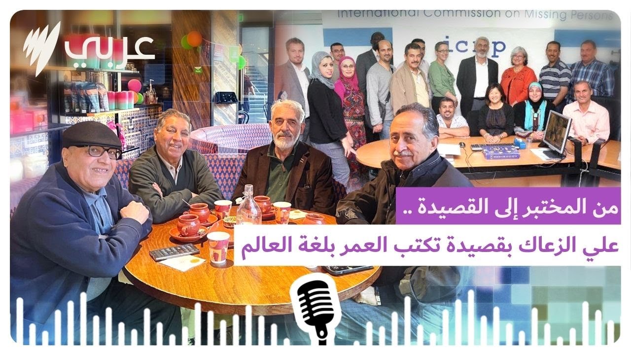 من المختبر إلى القصيدة .. علي الزعاك أولا في Booksie بقصيدة تكتب العمر بلغة العالم | SBS