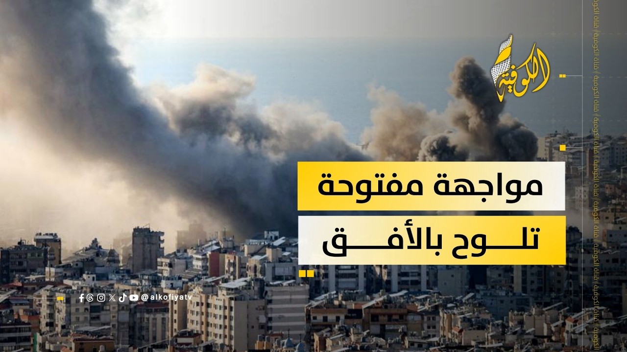 لبنان في المواجهة.. استهداف مسؤول الحرس الثوري.. بداية تصعيد جديد؟