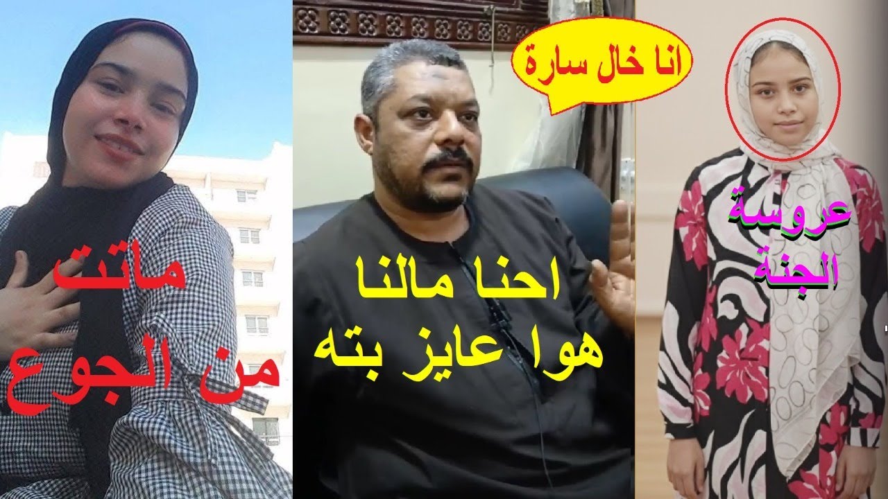 أول ظهور لأسرة سارة عروسة قنا وتفاصيل جديدة ترويها الأسرة