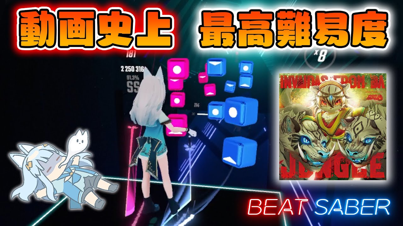 【最高難易度級】POWA OF DA WILDANES / Camellia (★13.03) 3417/3442 (90.56%) ランクSS【ビートセイバー / BEATSABER】