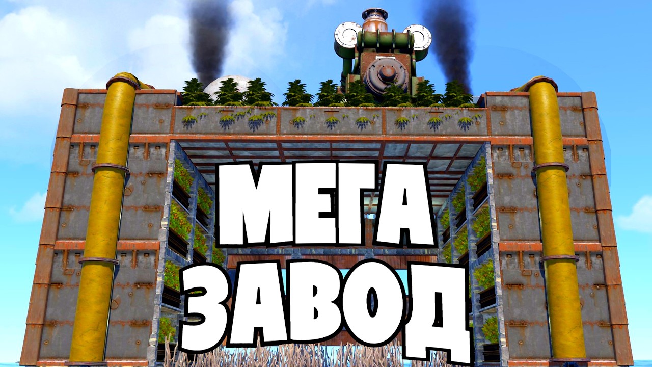 МЕГАЗАВОД! Новая тактика - 1 000 000 РЫБ в ДЕНЬ в раст/rust