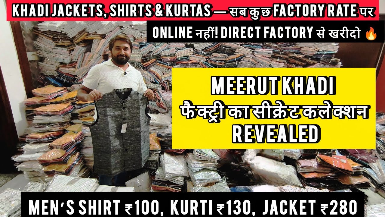 इतना सस्ता कहीं नहीं 😱 Meerut Factory Khadi Collection | Winter Wear ₹100 से शुरू 🔥