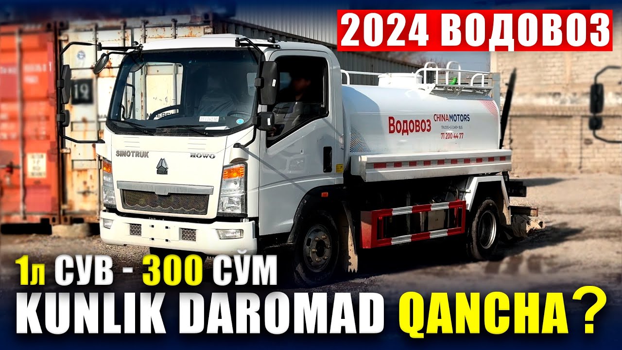 HOWO Водовоз | Мижозлар қандай фикрда? 2024 нархлари ва қандай ишларда қулай?! | ChinaMotors