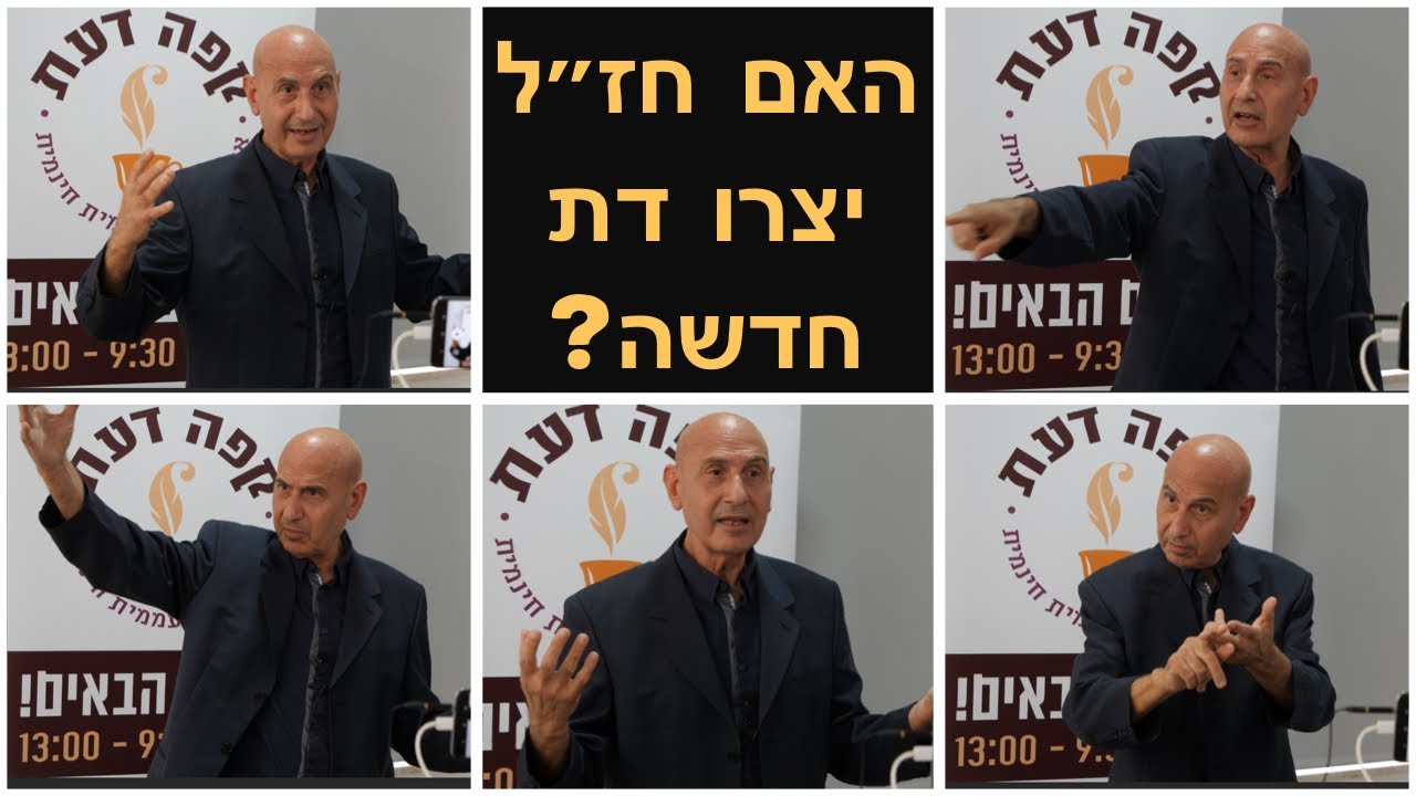 האם חז