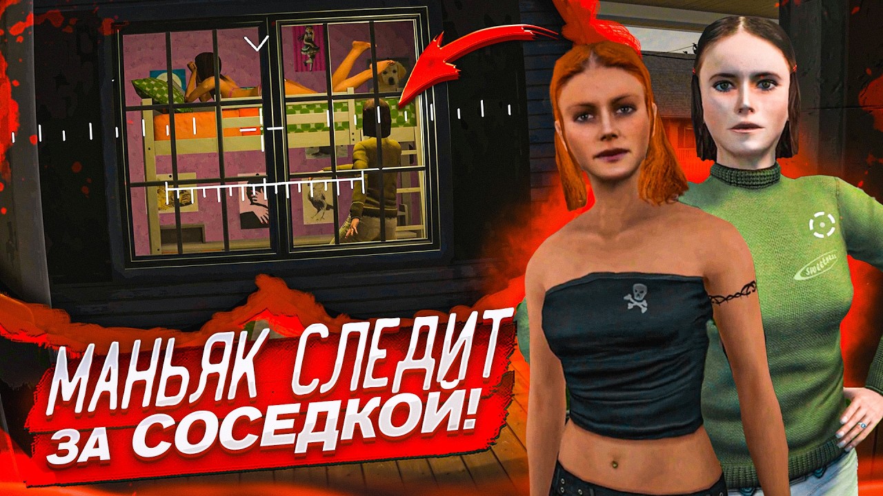 МАНЬЯК СЛЕДИТ ЗА СОСЕДКОЙ! НОВЫЙ ХОРРОР В СТИЛЕ FEAR TO FATHOM! (Crime Detective: Red Flags)