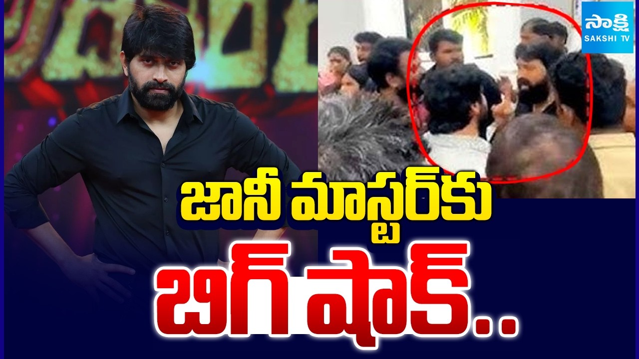 Big Shock To Jani Master In Dance Association | Shaker Master Vs Jani Master | @SakshiTV