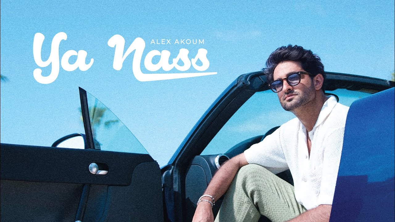 Alex Akoum &ndash; Ya Nass [Official Music Video] (2025) / أليكس عاكوم - يا ناس
