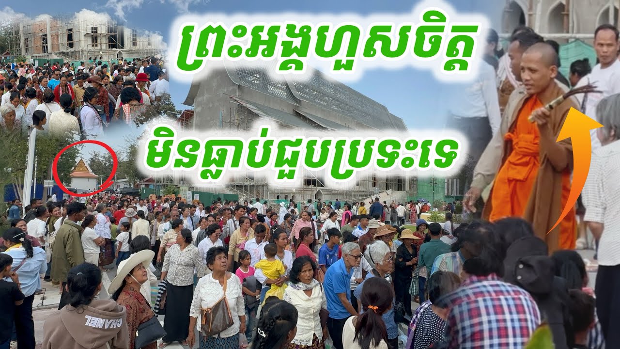 #ព្រះអង្គហួសចិត្ត#មិនធ្លាប់ជួបប្រទះទេស្ទះផ្លូវ