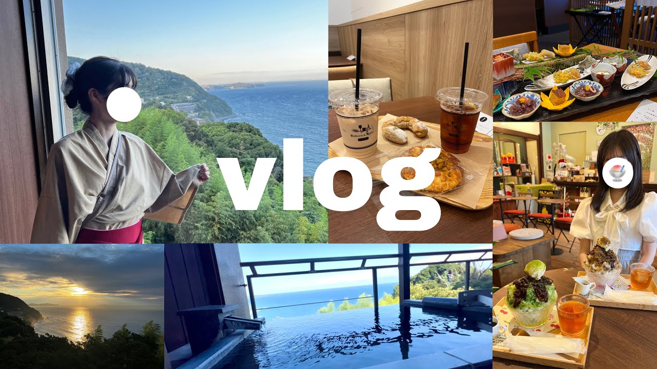 【vlog】熱海旅行✈️美味しいもの食べてゆっくり過ごす日✨💖ATAMIせかいえ/パン屋さん/レトロカフェ✨🫧