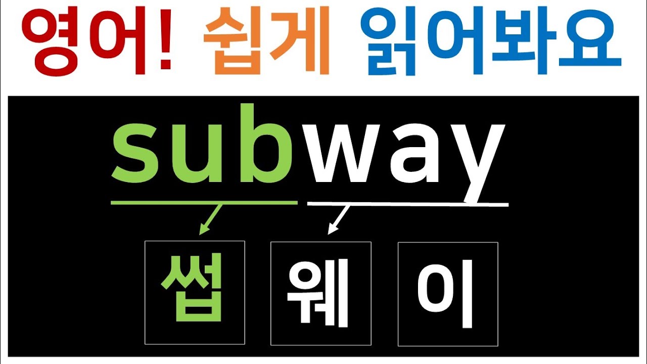 영어 공부는 혼자서 힘들어요! / 이 영상으로 시작하세요~