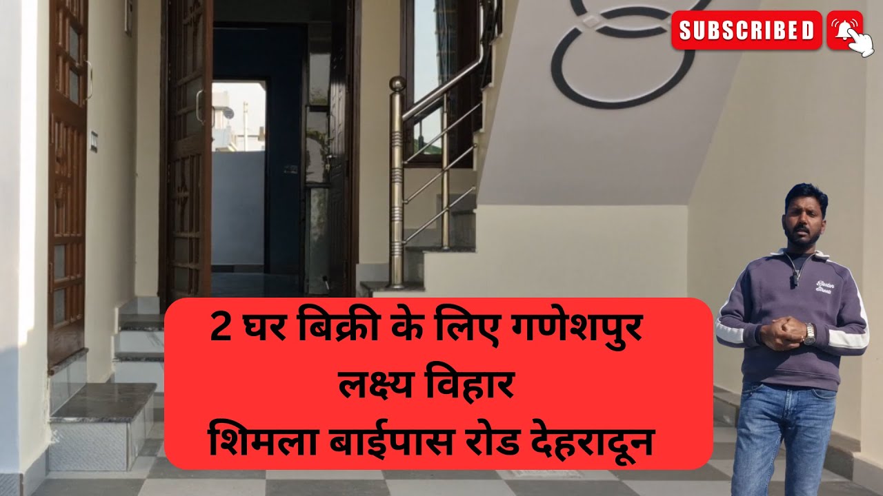 2 घर बिक्री के लिए गणेशपुर लक्ष्य विहार शिमला बाईपास रोड देहरादून | #dehradun #houseForsale