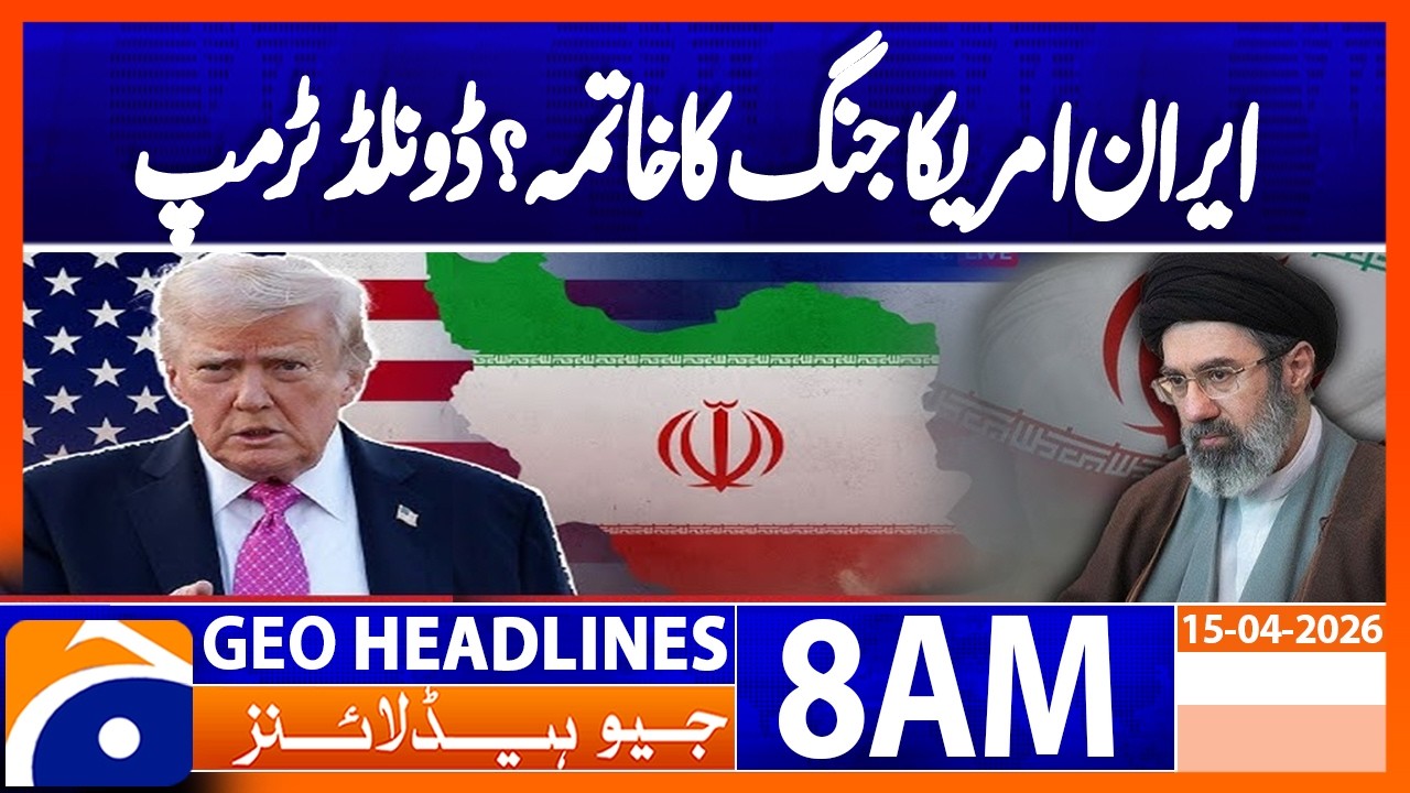 Iran War &ldquo;Very Close to Being Over&rdquo; Trump | Geo News 8AM Headlines 15 April 2026