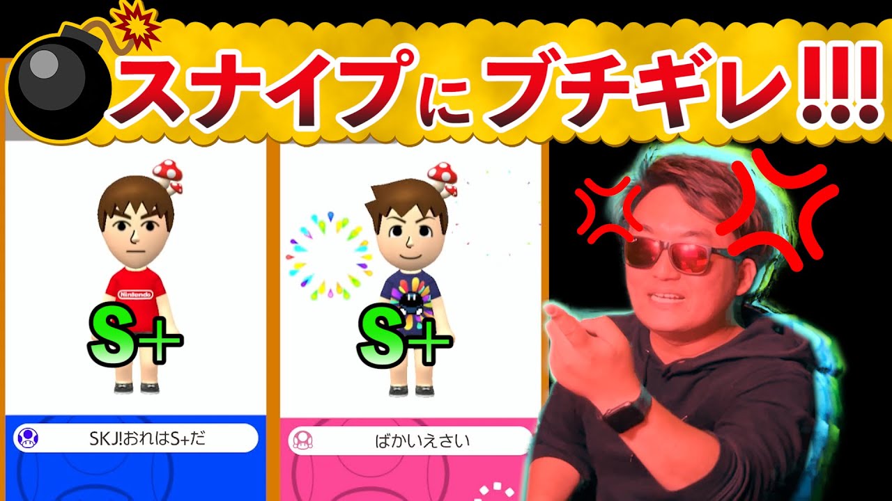 サイカツがキッズにガチギレして学校凸することが決定した伝説回【マリメSランクへの道#1】