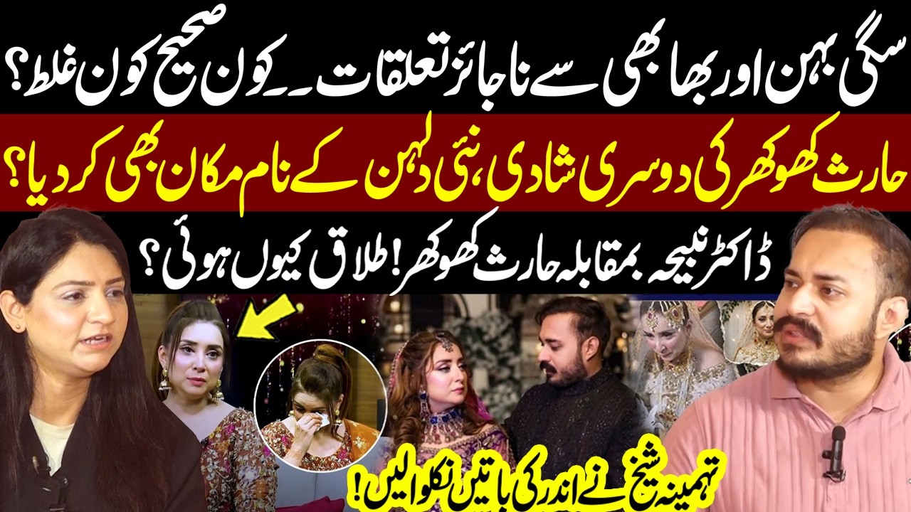 Haris Khokhar Breaks Silence about Dr Nabiha - Marriage Dispute | Pukaar With Tehmina Sheikh