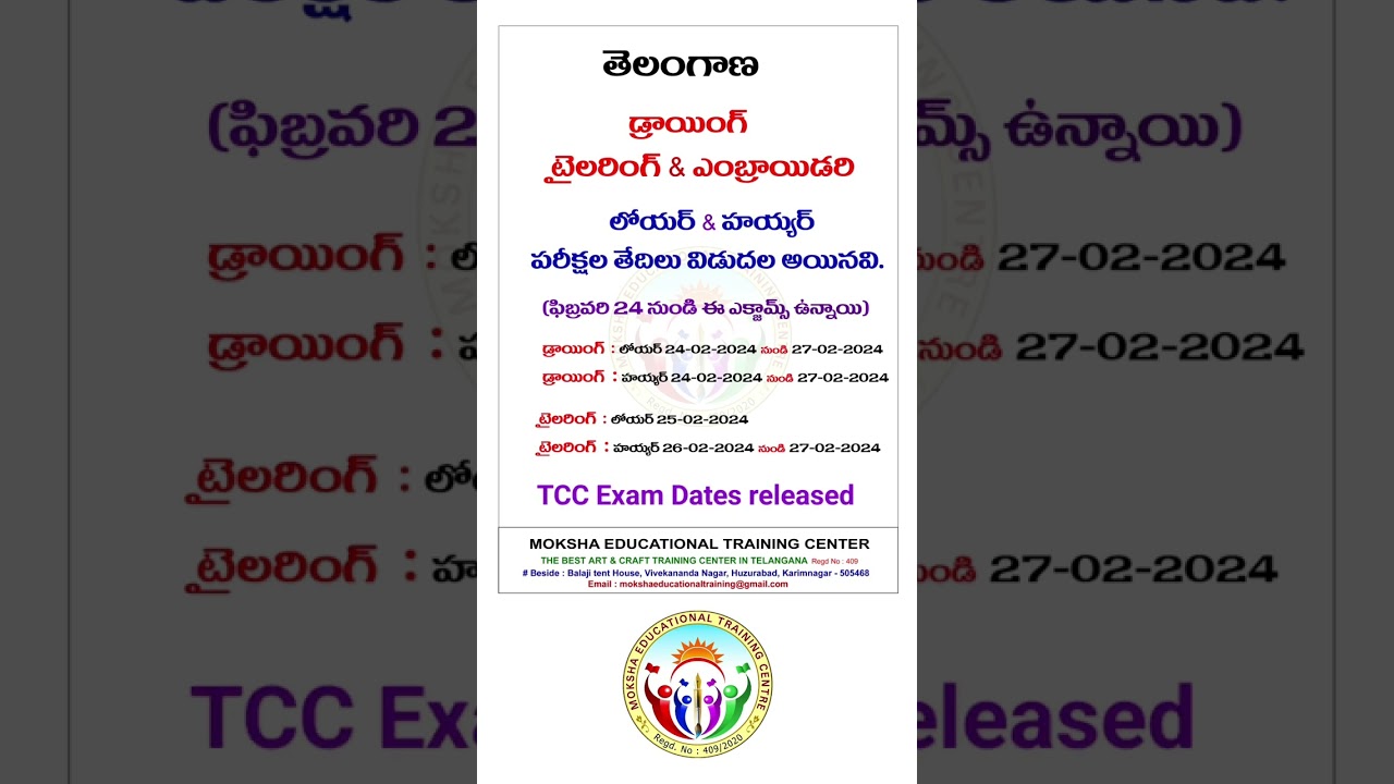TCC - 2024 Exam Dates released