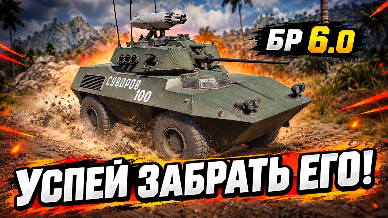 ПОЧЕМУ FIAT 6616UB ХЕЙТЯТ?! КАК НА НЕМ ИГРАТЬ? | Мнение игрока в танк! | War Thunder