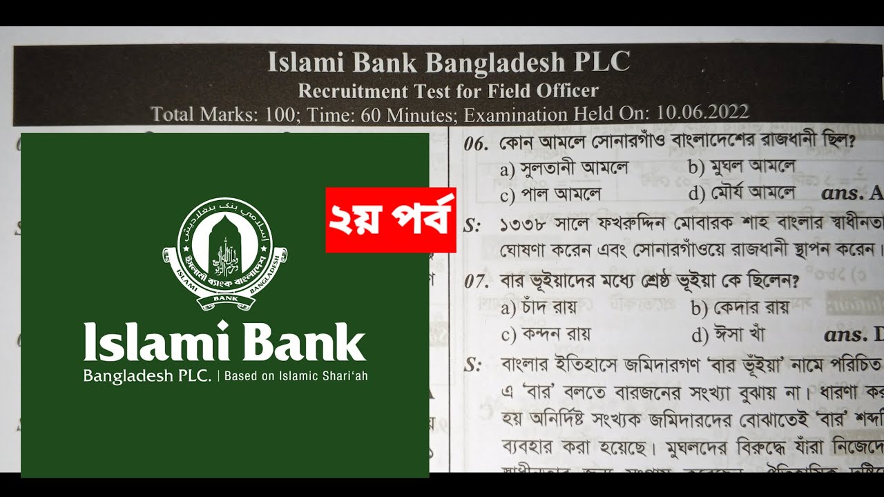 Islami Bank Previous Question Solution (10.06.2022) | Field Officer & TFA 2026. (2nd  part) 