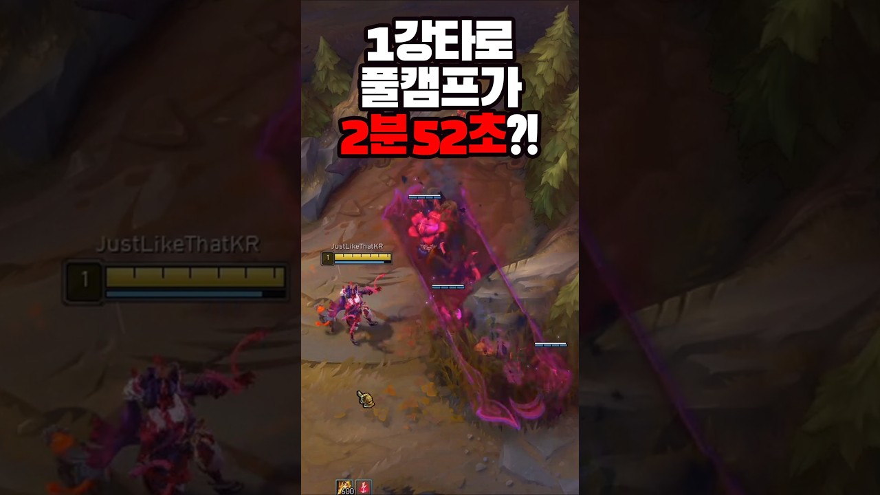 풀캠 2:52??????!!!!!!!!? (1강타)
