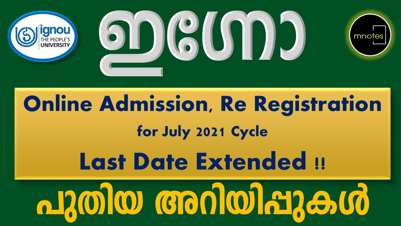 IGNOU | Admission, Re Registration for JULY, 2021 Last date Extended | IGNOU in Malayalam