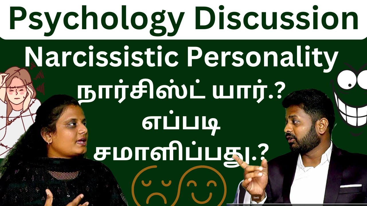 narcissistic personality disorder NPD Tamil நார்சிஸ்டிக் யார் சமாளிப்பது எப்படி
