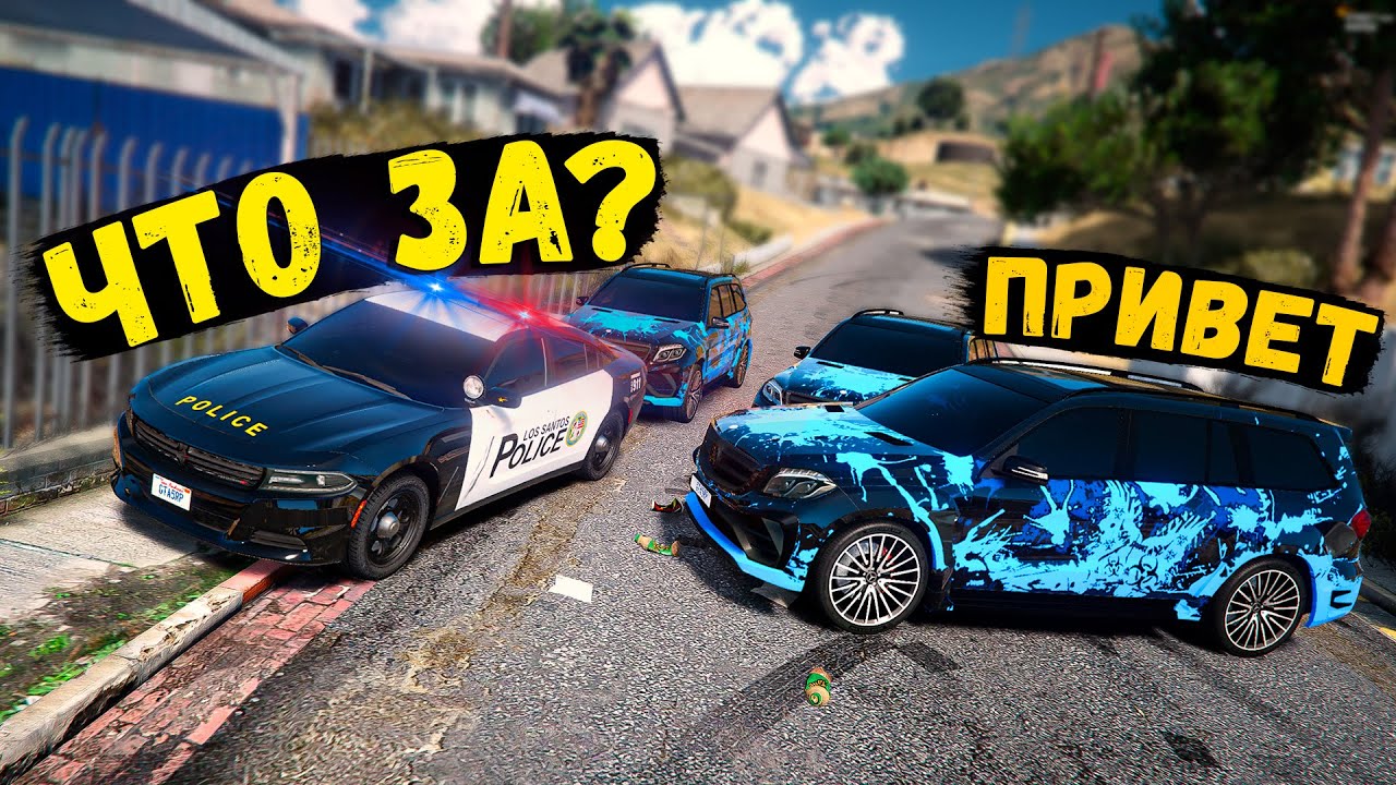 КОПЫ БЫЛИ В ШОКЕ ОТ ТОГО КАК МЫ ИХ НАКАЗАЛИ! GTA 5 RP BURTON