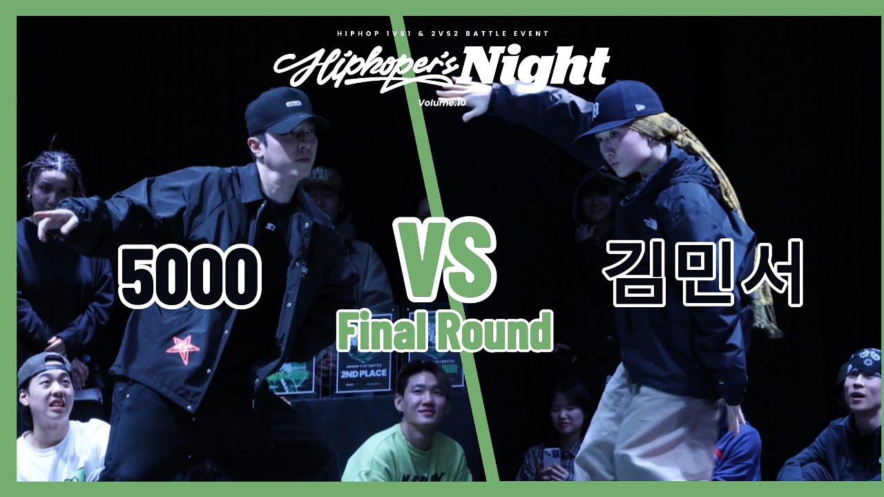 5000 VS 김민서_Final Round _HIPHOPER'S NIGHT VOL.10
