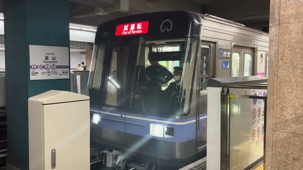 地下鉄名城線2000形2123H 名港試運転 発車