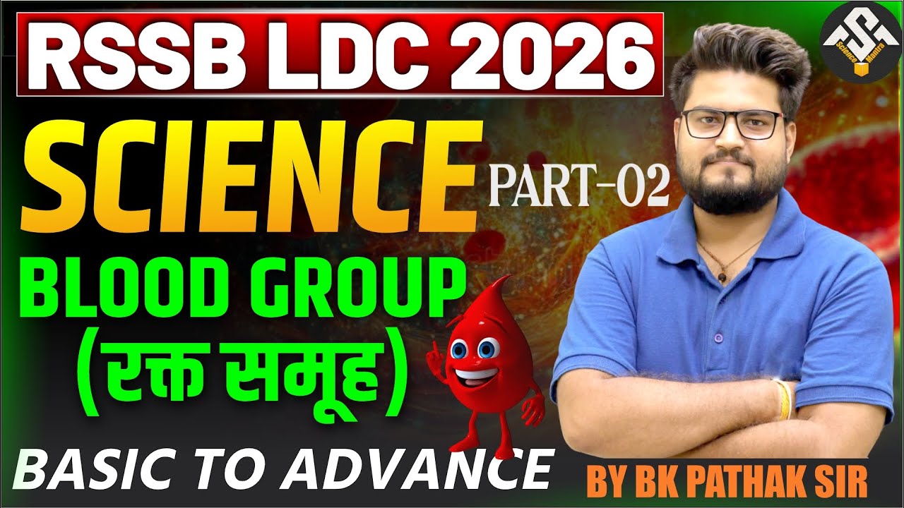 RSSB LDC 2026 | Science Part-02 | Blood Group (रक्त समूह) | Basic to Advance | By BK Pathak Sir